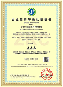 尊龙d88新版登录-企業信用等級認證證書AAA